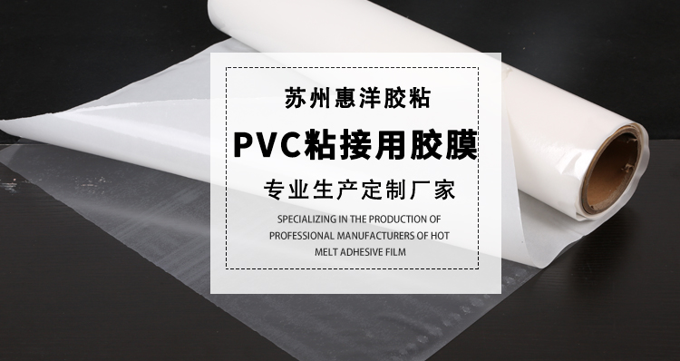 pvc護墻板復合熱熔膠膜.jpg